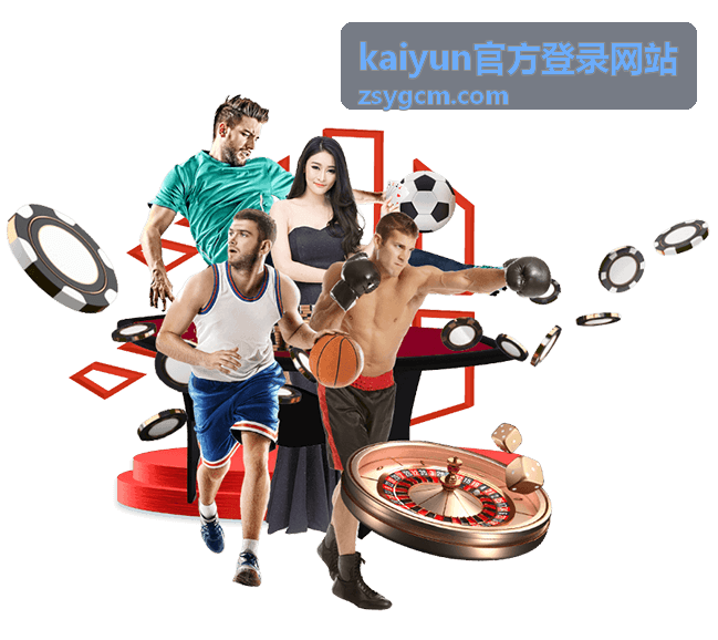 kaiyun官方登录网站常见问题解答中容易被误判的操作情形示意